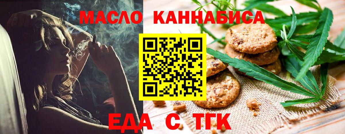 Еда ТГК марихуана Волгоград