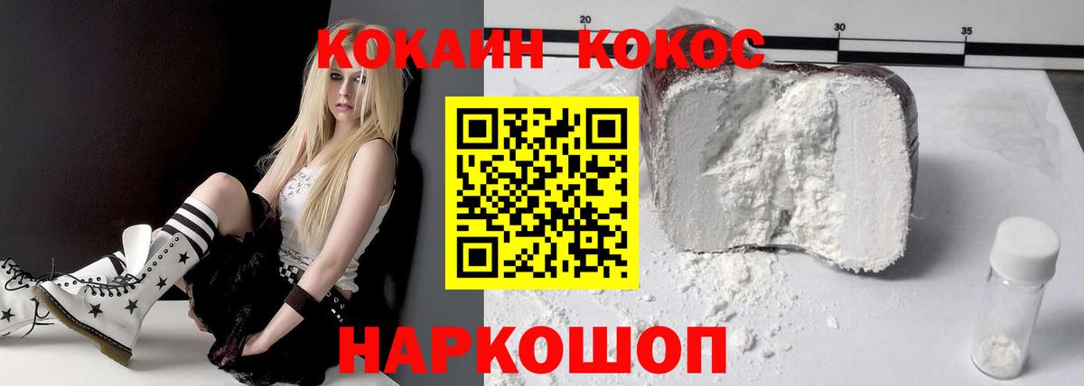 Cocaine Fish Scale Волгоград