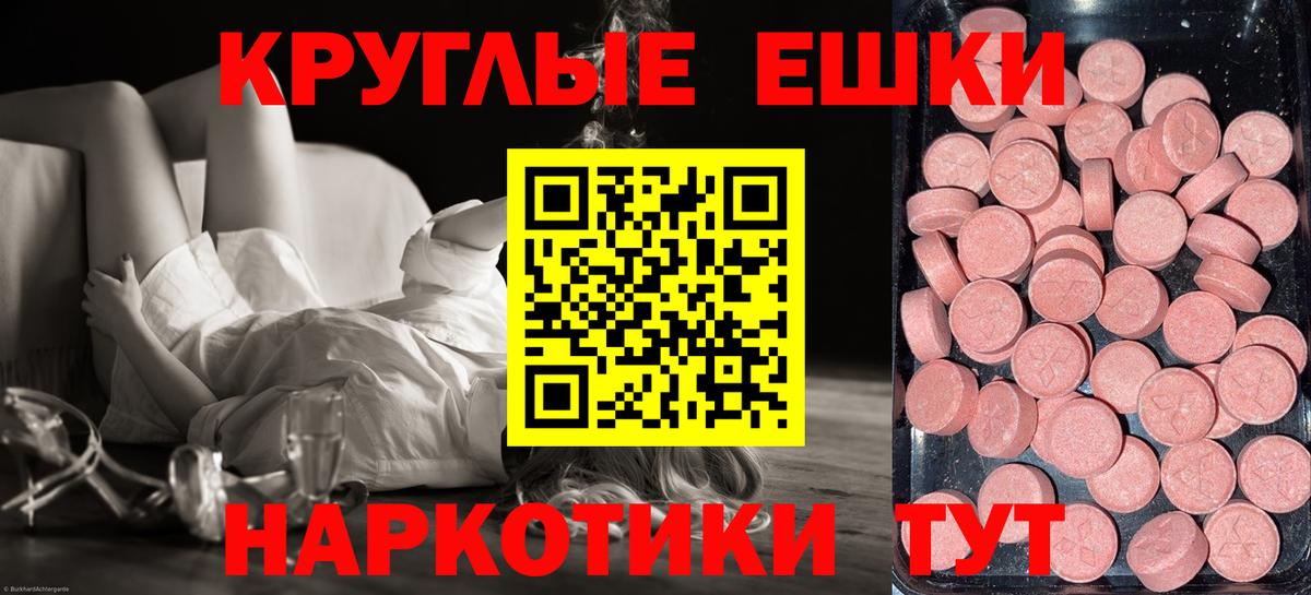 Ecstasy таблы Волгоград