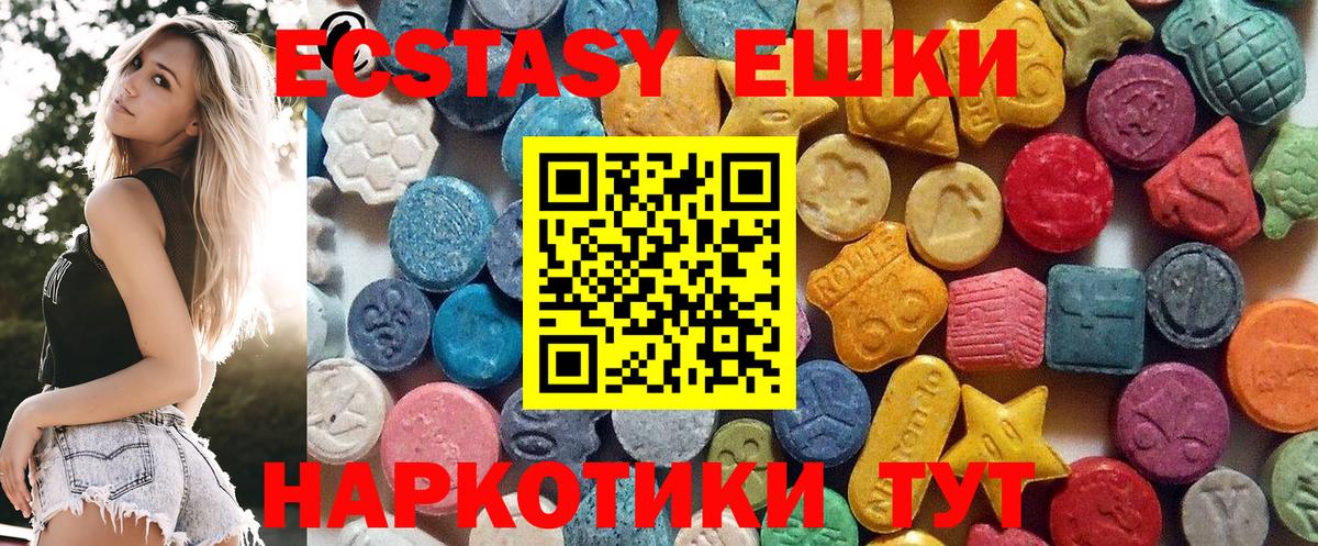 Ecstasy  Экстази ешки  Вход с VPN  Волгоград 