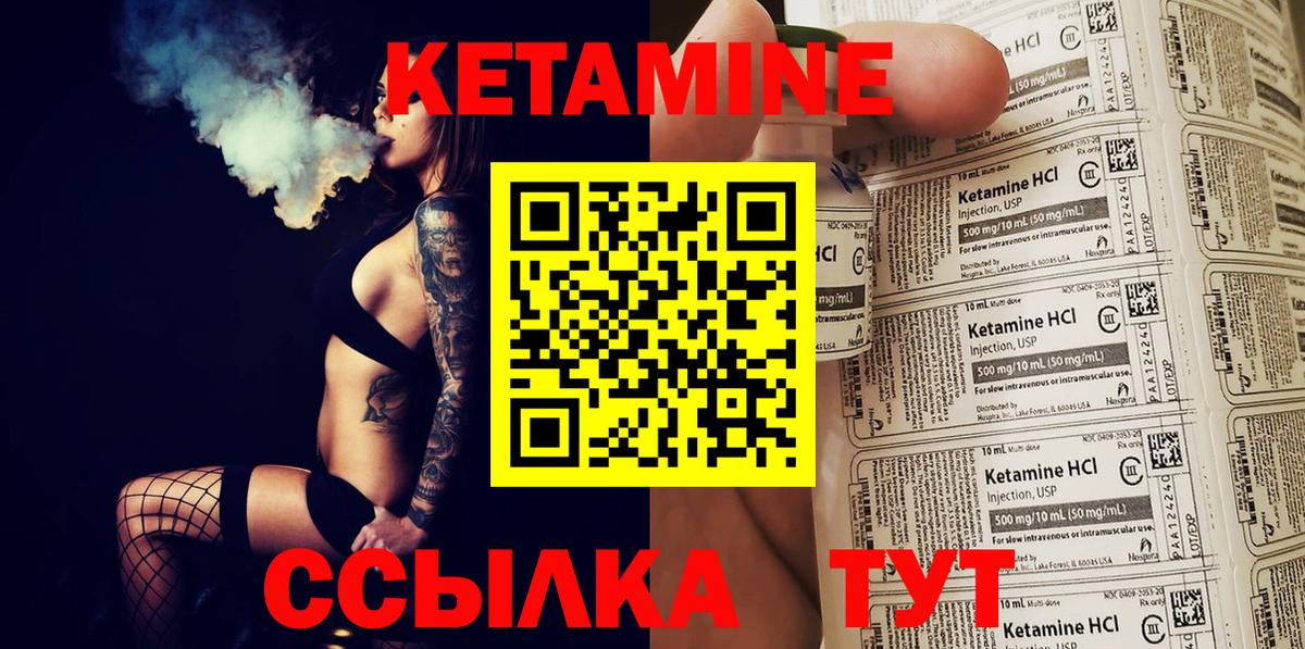 КЕТАМИН ketamine  Вход с VPN  Волгоград 