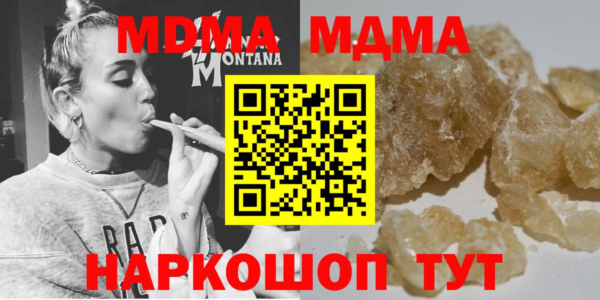 MDMA молли  МДМА crystal  МДМА  Вход с VPN  Волгоград 