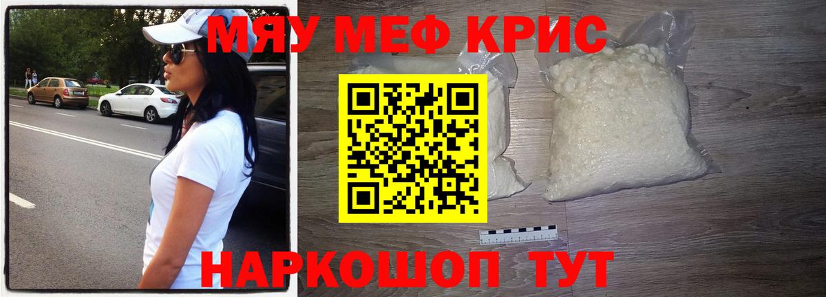 МЕФ мука Волгоград