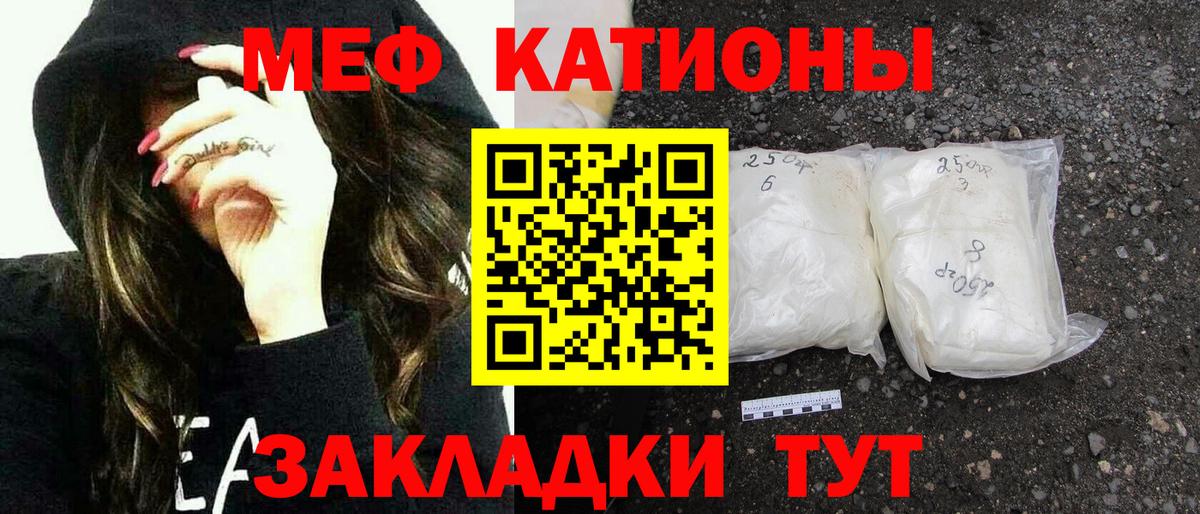Волгоград  где купить наркотик  Мефедрон  Вход с VPN  МЕФ кристаллы  МЯУ-МЯУ мука 
