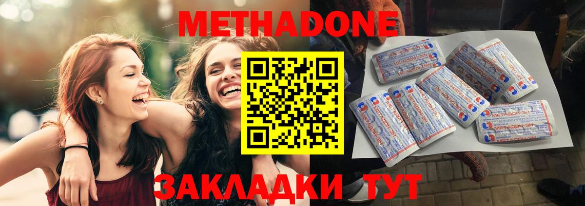 Метадон мёд  Вход с VPN  площадка как зайти  МЕТАДОН methadone  Волгоград 