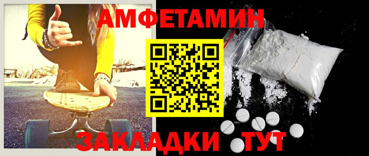 МЕТАМФЕТАМИН Methamphetamine Волгоград