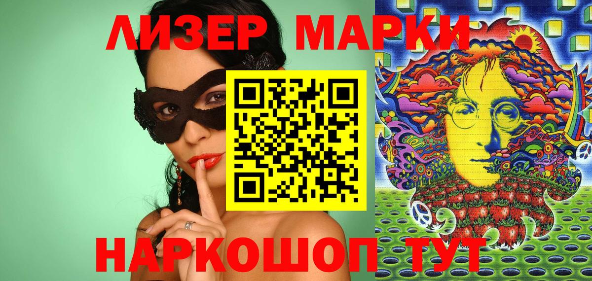 Волгоград  Марки 25I-NBOMe 1,8мг  Вход с VPN 
