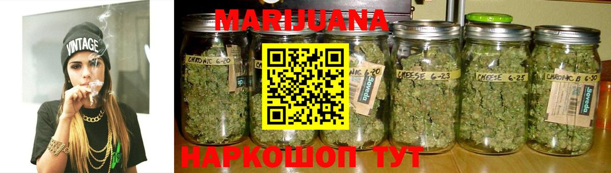Канабис сатива  Канабис Bruce Banner  Вход с VPN  МАРИХУАНА White Widow  Волгоград  Бошки марихуана план 